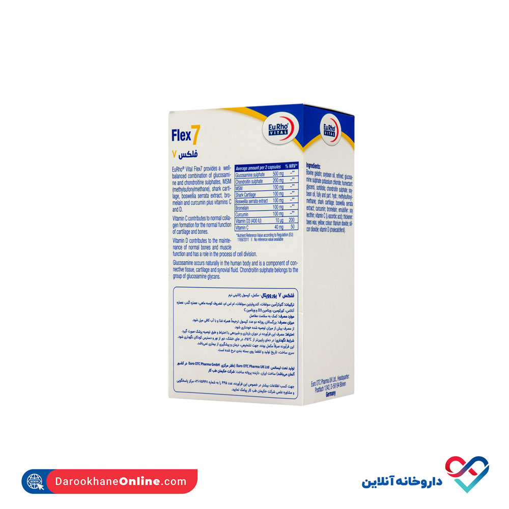 تصویر کپسول ژلاتینی نرم فکسی7 یوروویتال 60 عددی